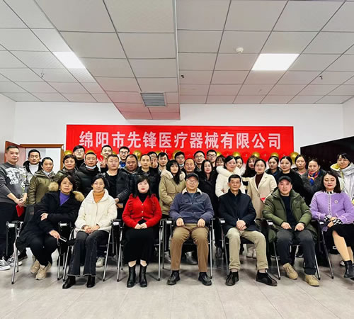 綿陽(yáng)市先鋒醫(yī)療器械有限公司2022年企業(yè)年會(huì)盛典：凝聚先鋒力量，共繪輝煌未來(lái)