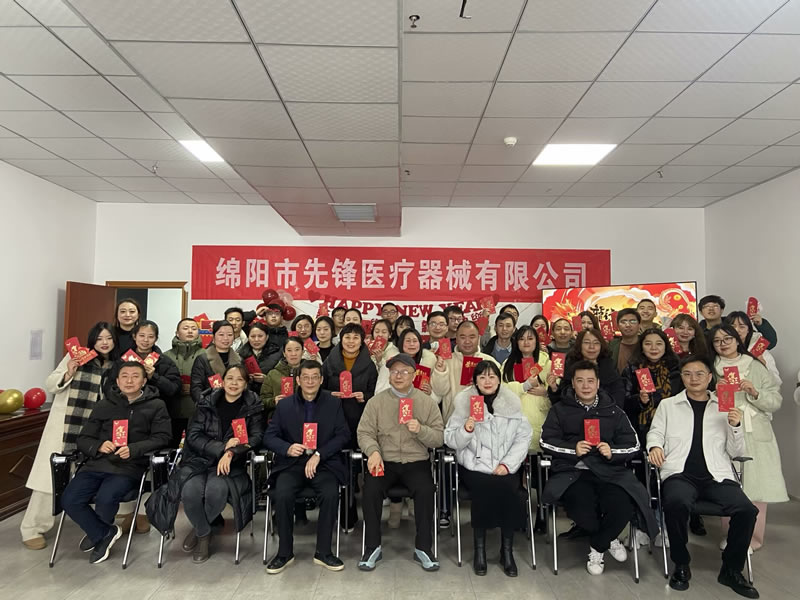 綿陽市先鋒醫(yī)療器械有限公司 —— 2023年企業(yè)年會盛典：攜手并進，共創(chuàng)輝煌新篇章.jpg