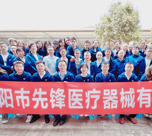 綿陽(yáng)市先鋒醫(yī)療器械有限公司——凝聚力量，共赴味蕾與心靈的雙重盛宴！